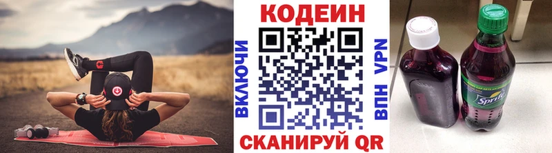 omg tor  Александровское  Кодеиновый сироп Lean напиток Lean (лин) 