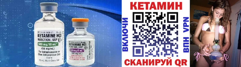 КЕТАМИН VHQ  Александровское 