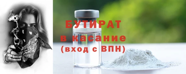бутират Аркадак