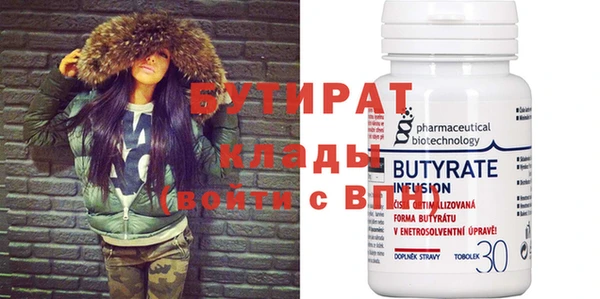 бутират Арсеньев