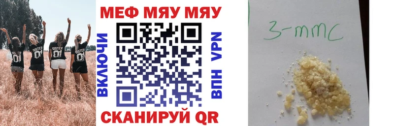МЯУ-МЯУ mephedrone Александровское